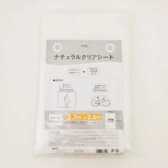 カインズ ナチュラルクリアシート #2000 中厚手 クリア 透明 2.7m 3.6m 約6畳 ハトメ付き