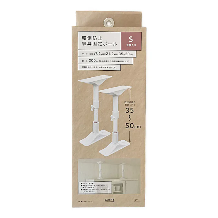 カインズ 転倒防止 家具固定ポール S 35~50cm対応