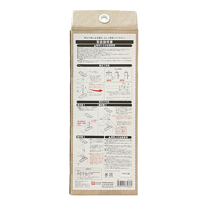 カインズ 転倒防止 家具固定ポール S 35~50cm対応