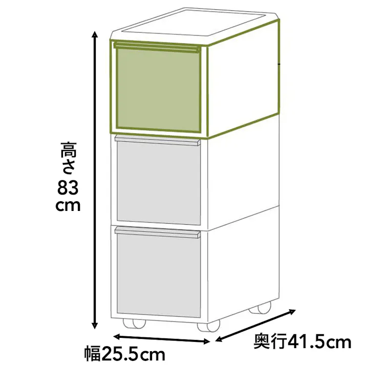 ワイドすき間ストッカー 3段 幅25.5cm