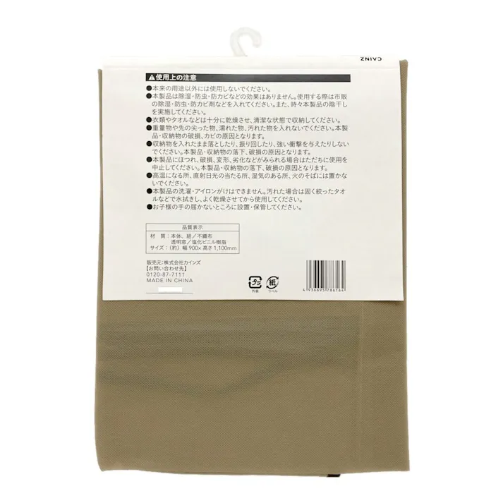 パイプハンガー用カバー