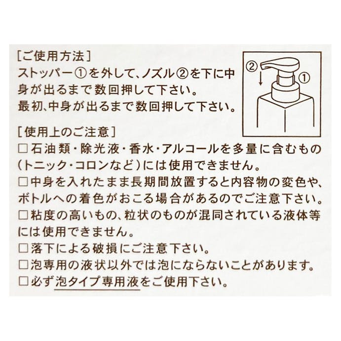 PET詰替ボトル 泡ポンプタイプ 250ml ブラウン