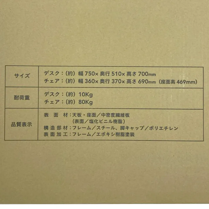 デスク&チェアセット ブラウン A3