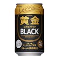 【ケース販売】黄金 BLACK 330ml×24本