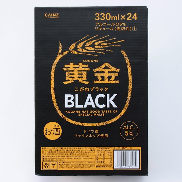 【ケース販売】黄金 BLACK 330ml×24本