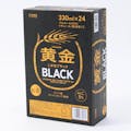 【ケース販売】黄金 BLACK 330ml×24本