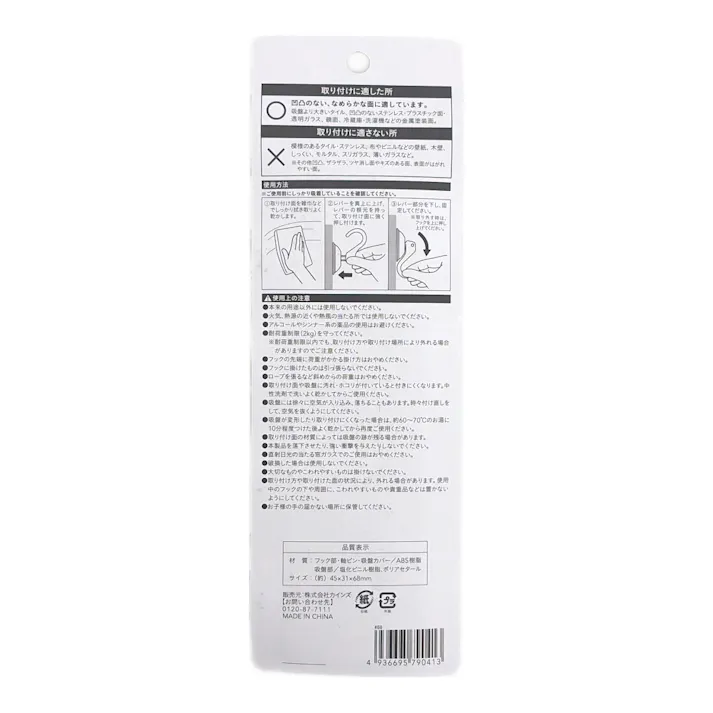 レバー式吸盤フック S 4P RF-4568