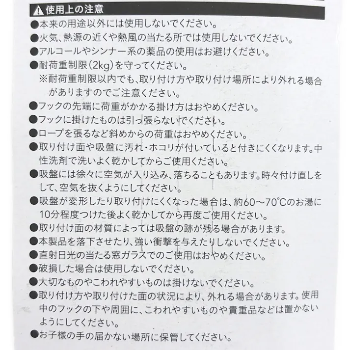 レバー式吸盤フック S 4P RF-4568