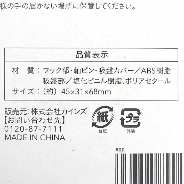 レバー式吸盤フック S 4P RF-4568