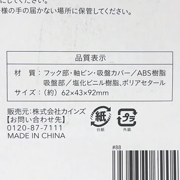 レバー式吸盤フック L 2P RF-6292