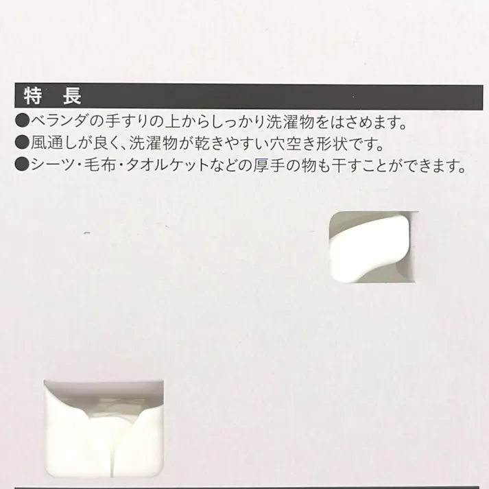 がっちりピンチ 2P GP-0817