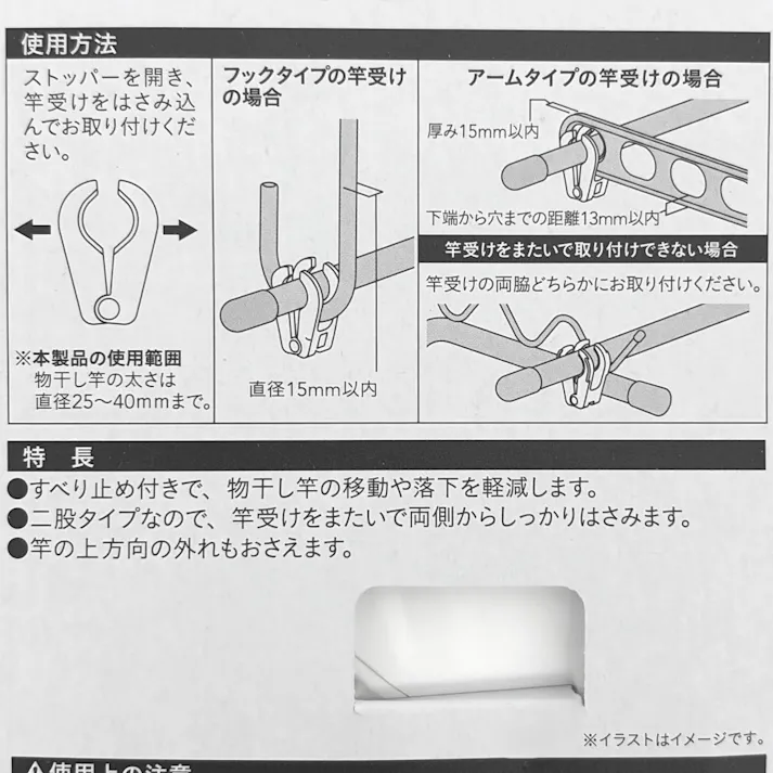 物干し竿用ストッパー 2個 SS-0408