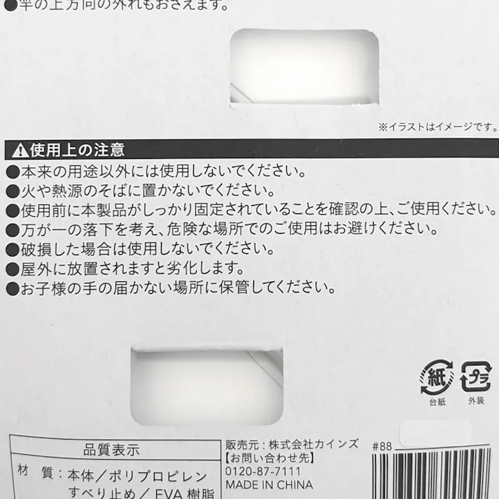 物干し竿用ストッパー 2個 SS-0408