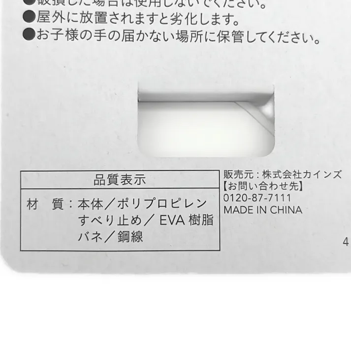 物干し竿用ストッパー 2個 SS-0408