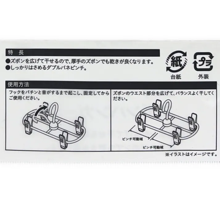 広げて干せるズボンハンガー ZH-2615