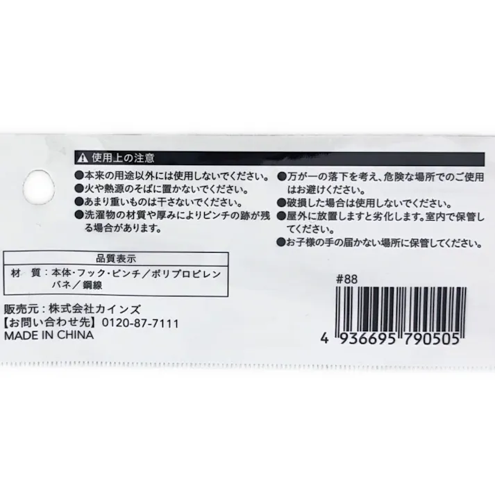 広げて干せるズボンハンガー ZH-2615