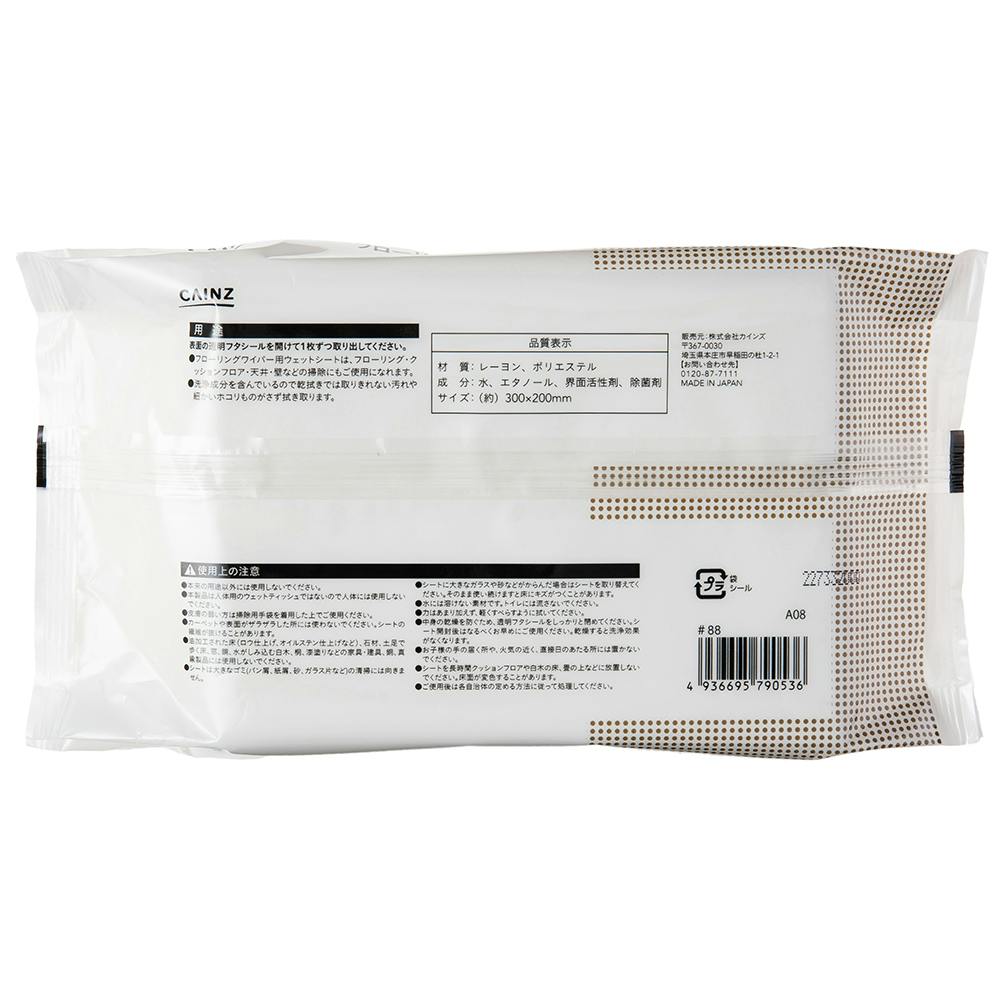 ウェット フローリング用シート 20枚入 | 室内掃除 通販