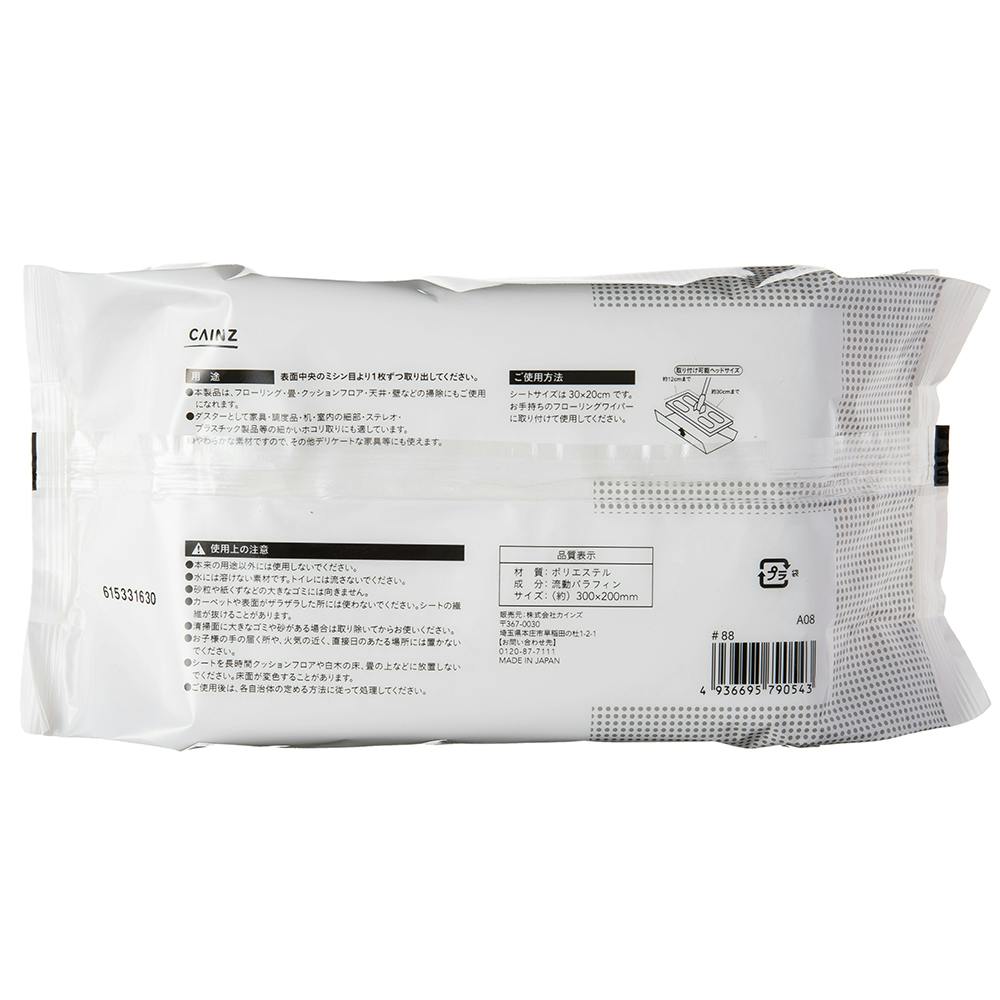ドライ フローリング用シート 30枚入 | 室内掃除 通販