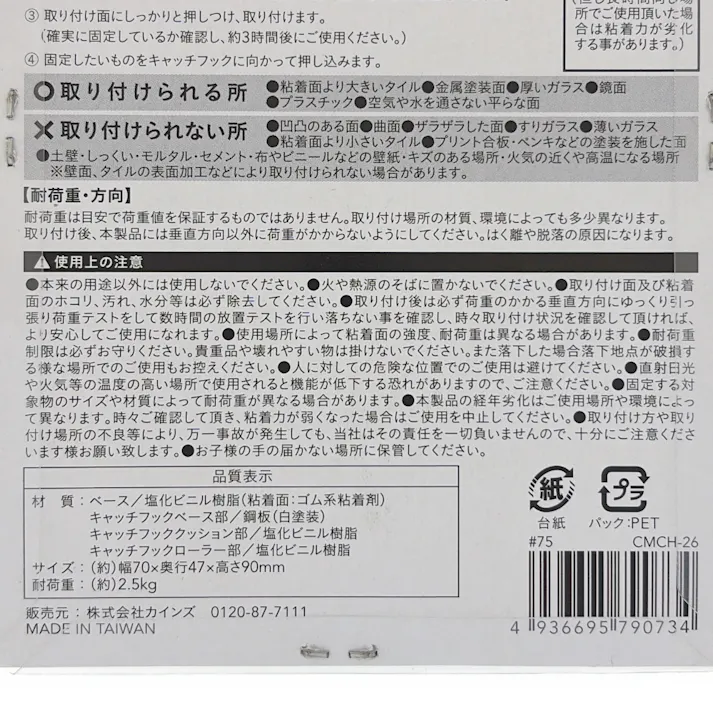 カインズ パイプキャッチフック 大