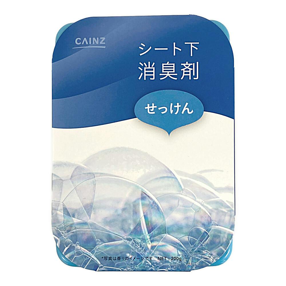 カインズ シート下消臭剤 せっけん 200g | 車用芳香剤 通販