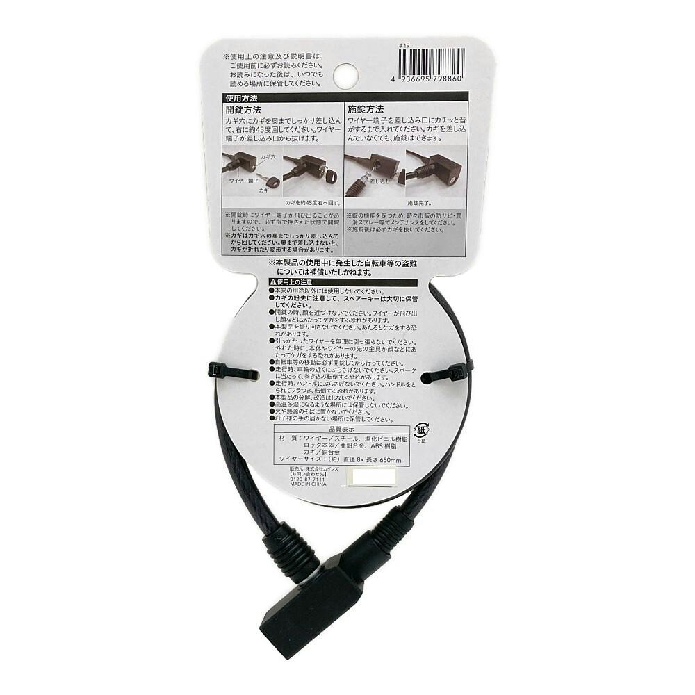 カインズ ワイヤーロック カギ3本付き 直径8mm×長さ65cm TY413