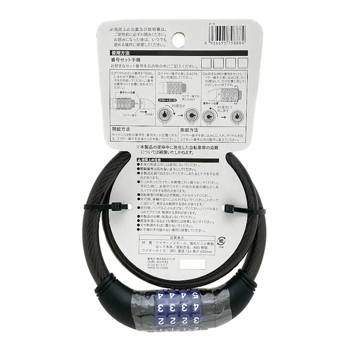 カインズ ダイヤルロック 直径12mm×長さ65cm TY427 スモーク