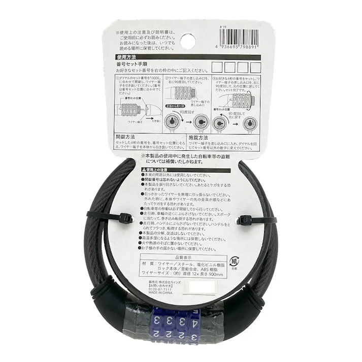 カインズ ダイヤルロック 直径12mm×長さ90cm TY427L スモーク