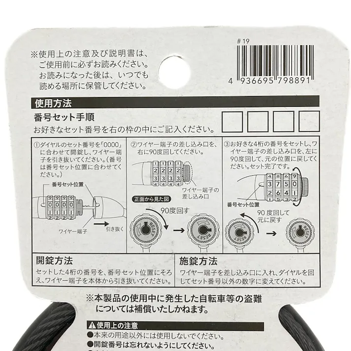 カインズ ダイヤルロック 直径12mm×長さ90cm TY427L スモーク