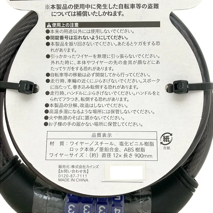 カインズ ダイヤルロック 直径12mm×長さ90cm TY427L スモーク