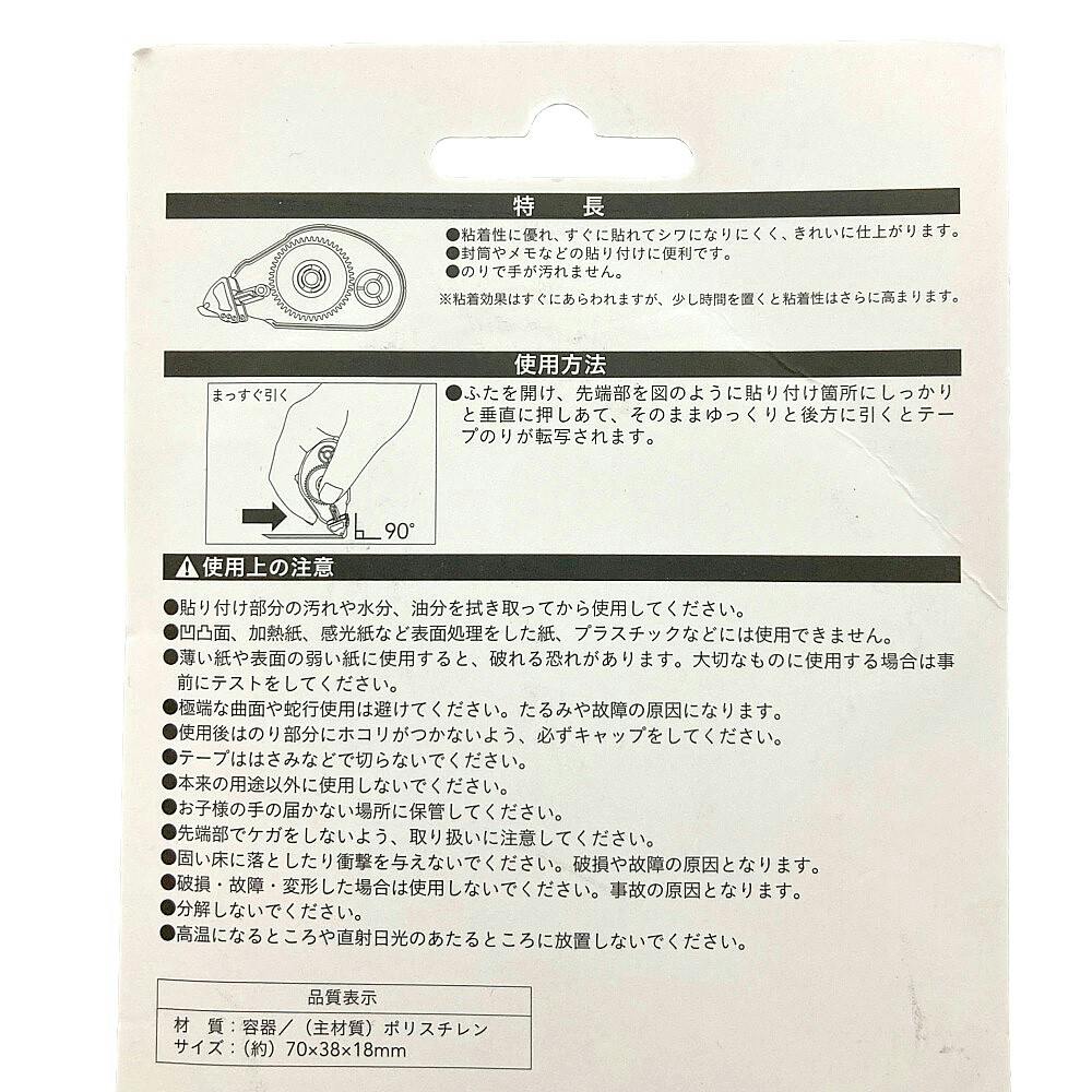 テープのりMINI ドットタイプ 6mm×8m MIX | 文房具・事務用品 通販