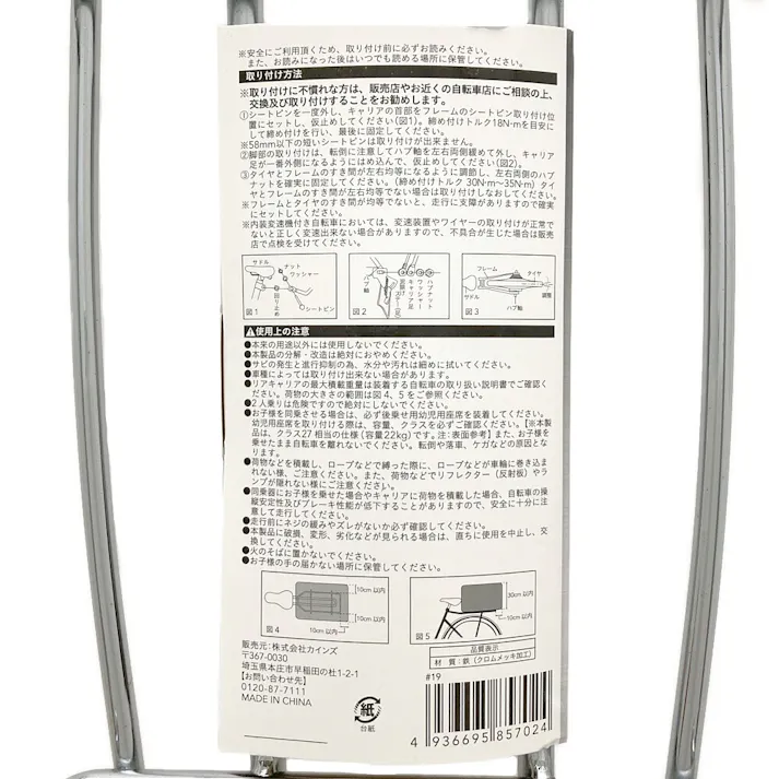 カインズ サビに強い低床用リアキャリア 26・27型兼用