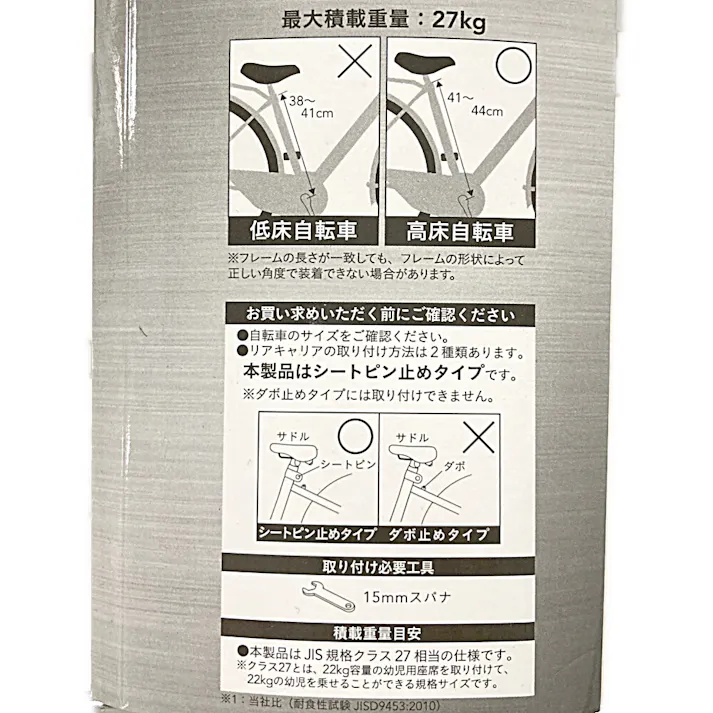 カインズ サビに強い高床用リアキャリア 26・27型兼用