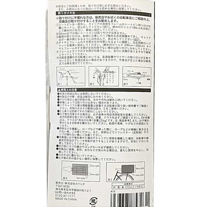 カインズ サビに強い高床用リアキャリア 26・27型兼用