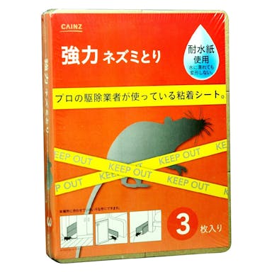 強力ネズミとり 3枚入り(販売終了)