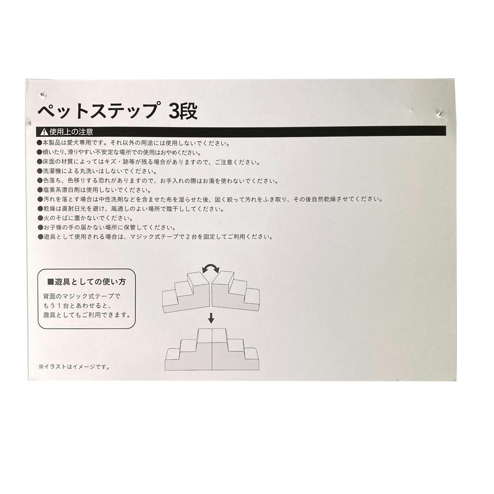 ペットステップ3段 ブラウン ホームセンター通販 カインズ