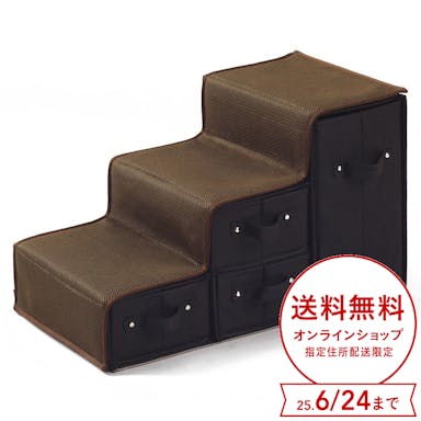 収納BOX付き ペットステップ 3段 ブラウン