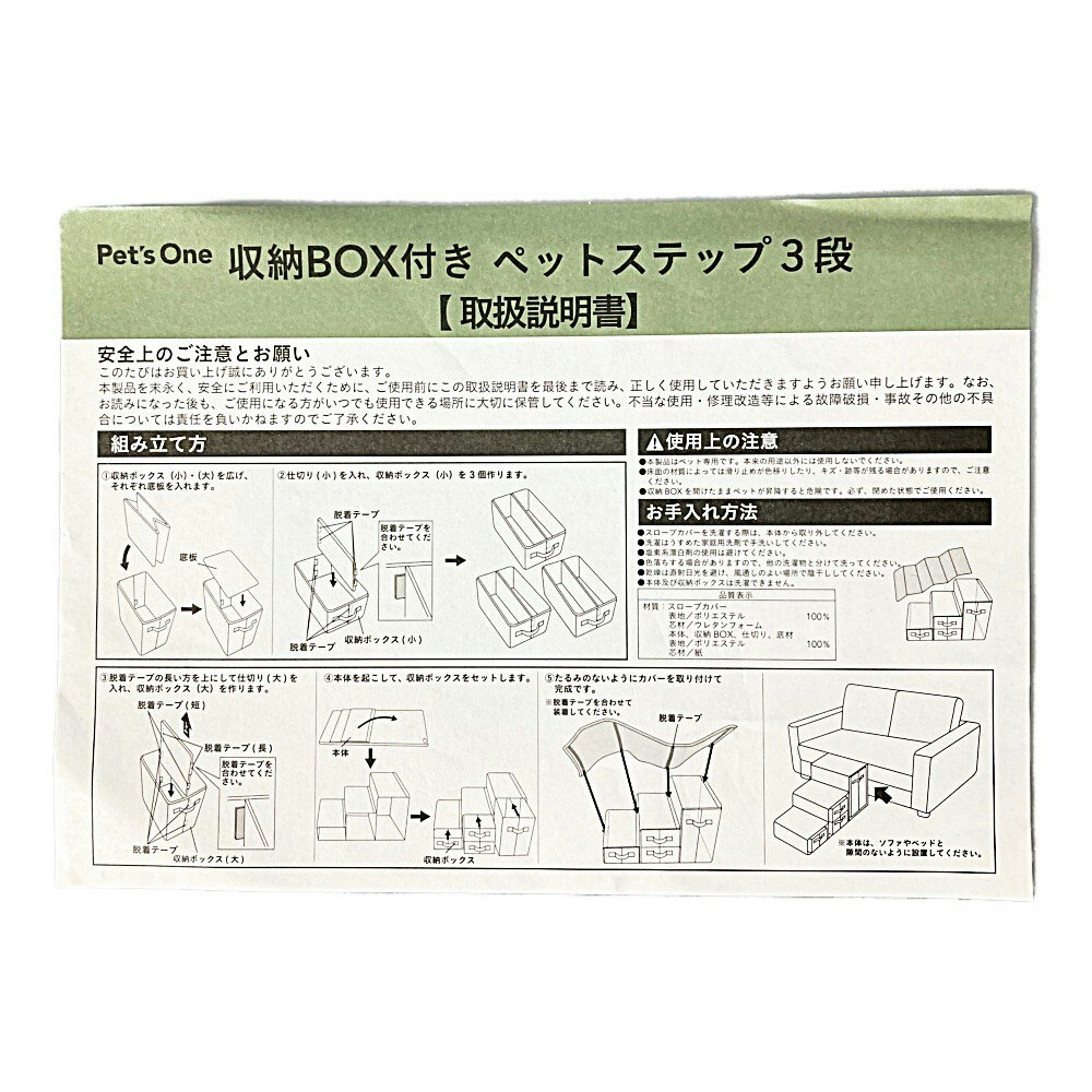 収納BOX付き ペットステップ 3段 ブラウン｜ホームセンター通販カインズ