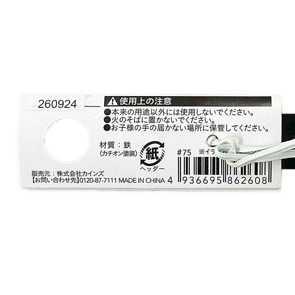 曲板チドリ(カチオン塗装黒) 300mm | 建具金物 通販 | ホームセンター