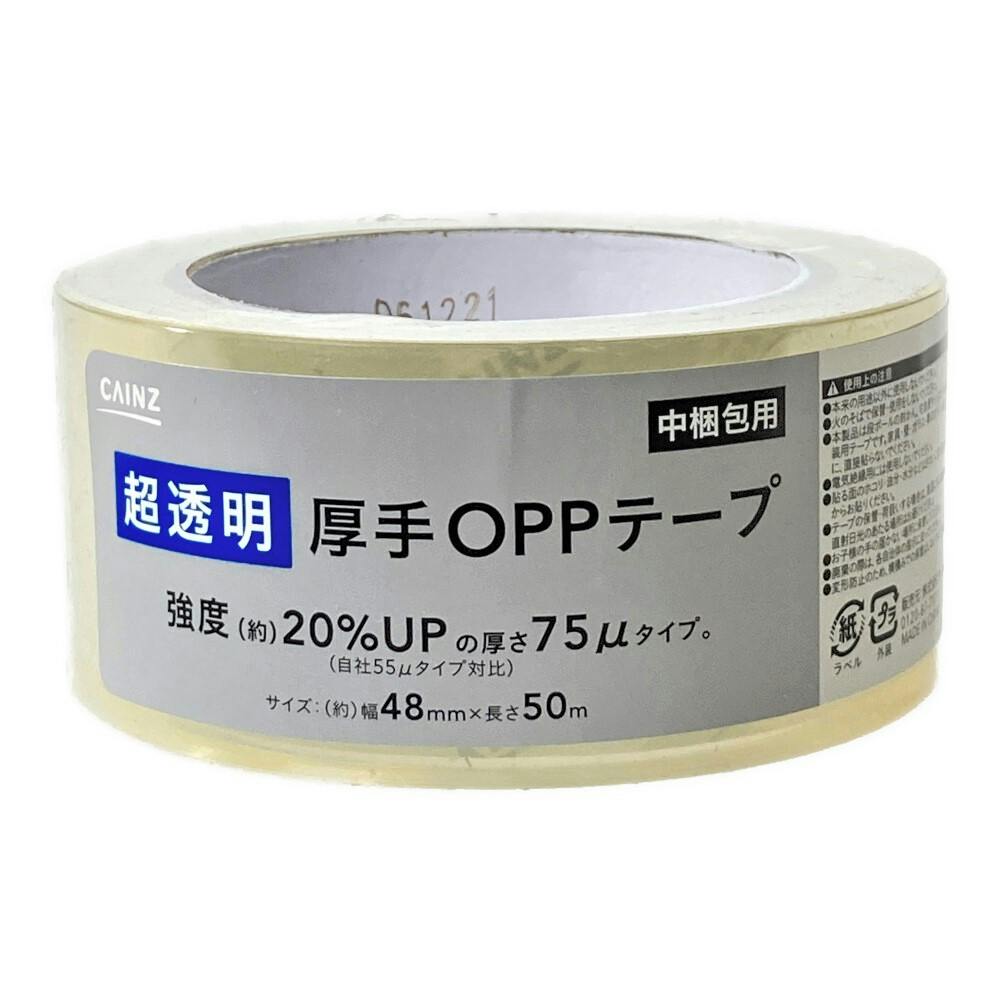 店内全品対象 宅配便発送 ＯＰＰテープ 厚さ50μm×幅48mm×長さ100m 中 重量物の梱包に 使いやすさ抜群 