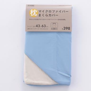 マイクロファイバー枕カバー43x63(BL/BE)(販売終了)