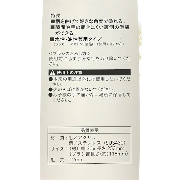 カインズ すきまが塗れる塗装ブラシ 両面タイプ 水性・油性兼用