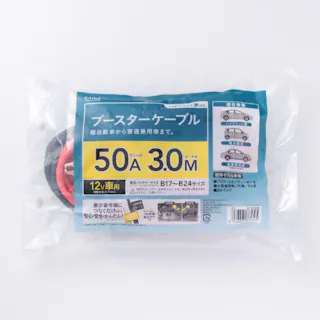 カインズ ブースターケーブル 50A 3.0m BC5030RK