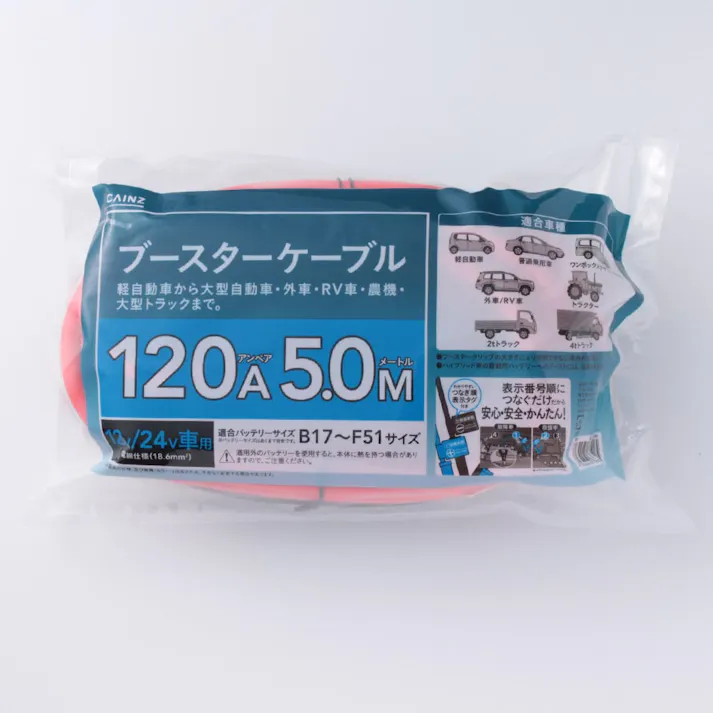 カインズ ブースターケーブル 120A 5.0m BC1250RK