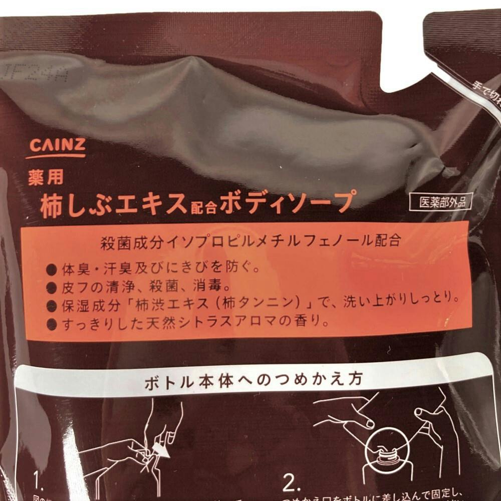 柿渋ボディソープ 詰替用 医薬部外品 薬用 消臭 殺菌 400ml 3袋