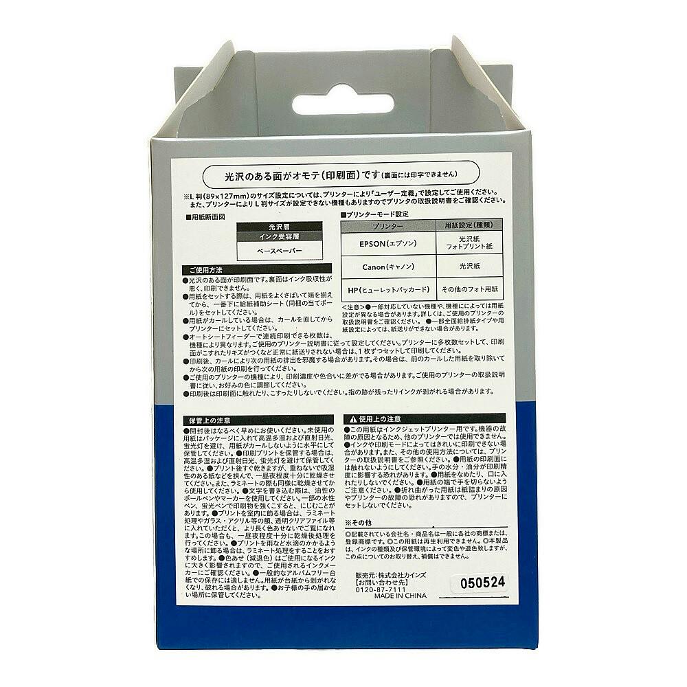 【専用の方、確認用】#250）どなたもこちらは購入不可。写真 L版 4枚 専用の方、確認用】#250）どなたもこちらは購入不可。写真 L版 4