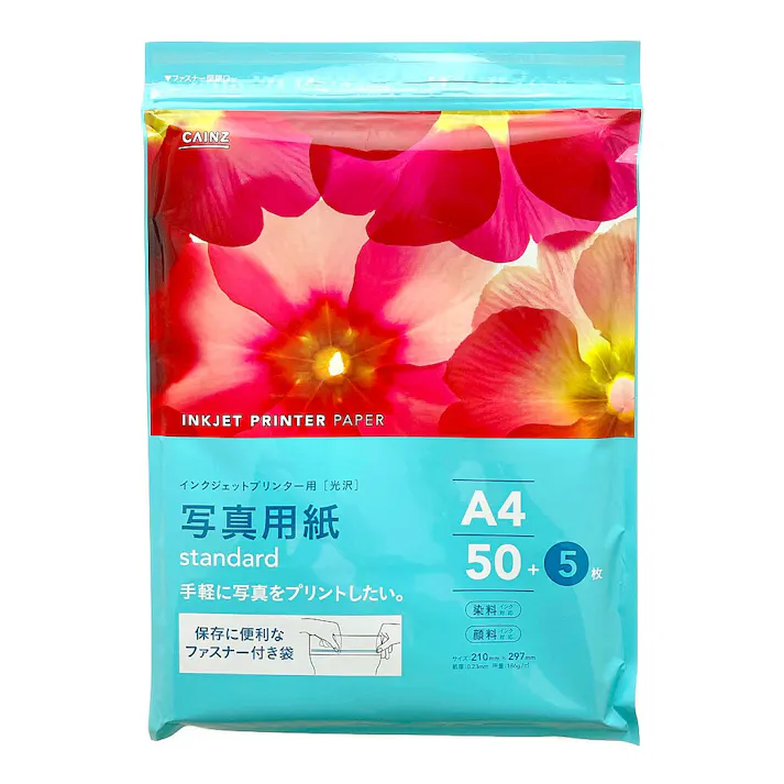 カインズ 写真用紙 スタンダード A4 55枚