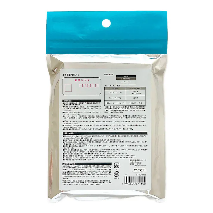 カインズ 写真用紙 スタンダード はがき 55枚