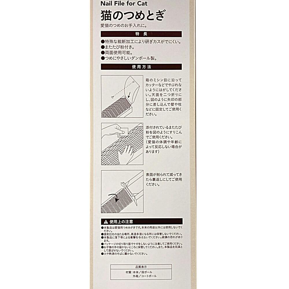 猫のつめとぎ | ペット用品(猫) 通販 | ホームセンターのカインズ 猫のつめとぎ | ペット用品(猫) 通販 | ホームセンターのカインズ