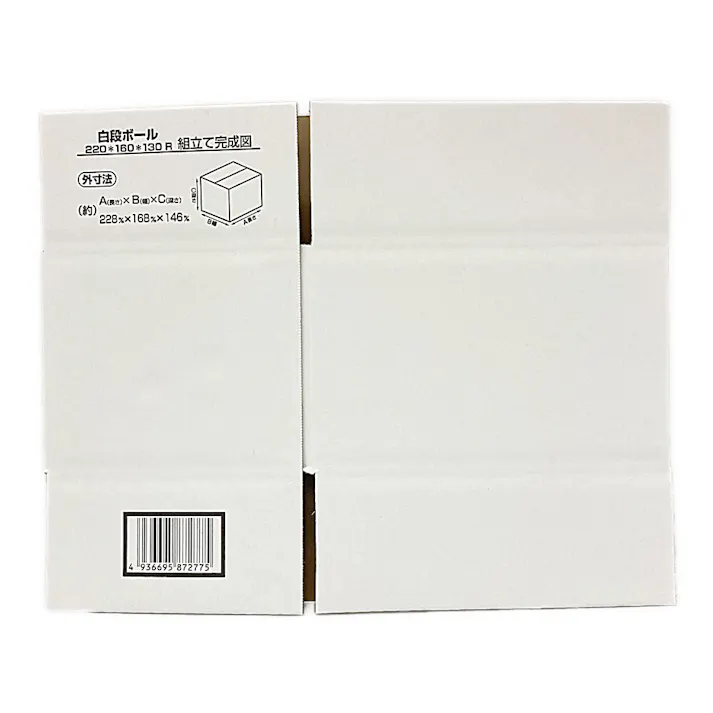 カインズ 白ダンボール 220×160×130