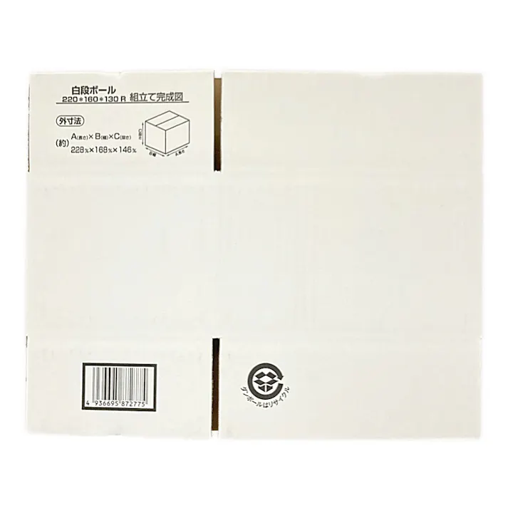 カインズ 白ダンボール 220×160×130
